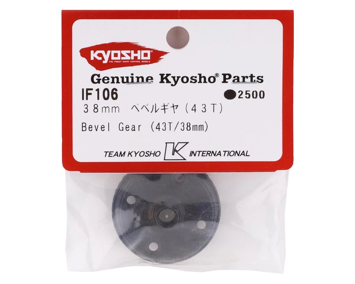 Kyosho Front/Rear Differential Bevel Gear (43T) 4 Kyosho Front/Rear Differential Bevel Gear (43T) - Image 2