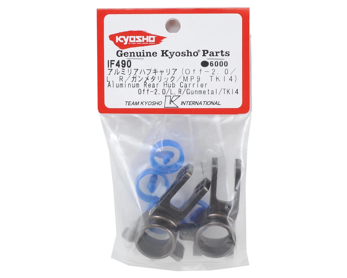 Kyosho MP9 TKI4 Aluminum Rear Hub Carrier Set 4 Kyosho MP9 TKI4 Aluminum Rear Hub Carrier Set - Image 2