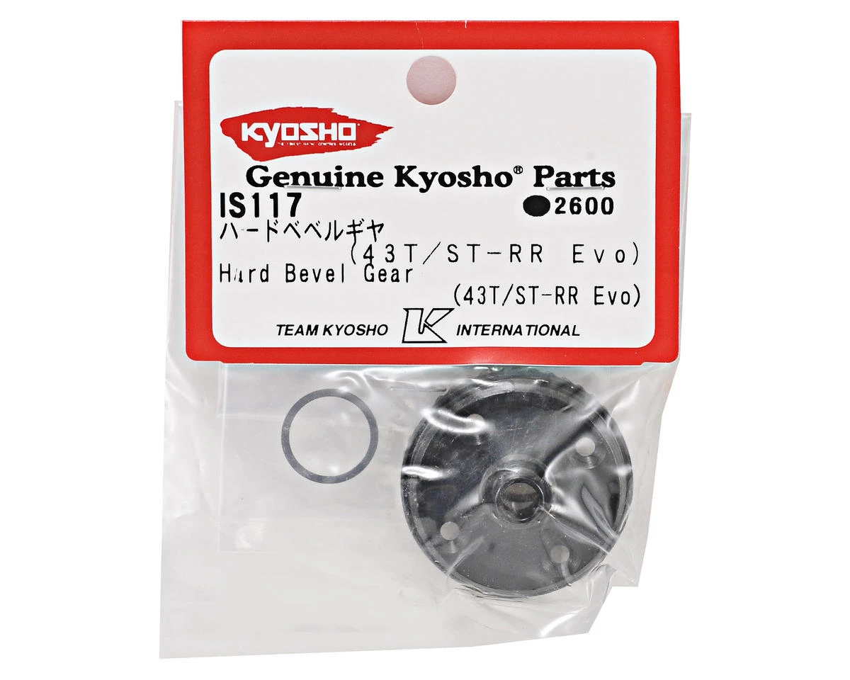 Kyosho 43T Straight Cut Hard Ring Gear 4 Kyosho 43T Straight Cut Hard Ring Gear - Image 2