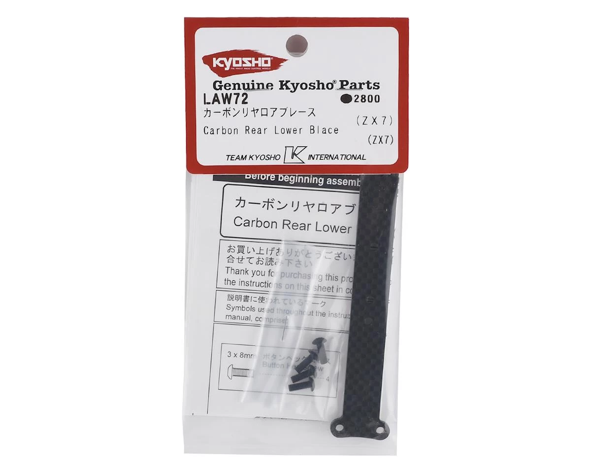 Kyosho Carbon ZX7 Rear Lower Brace 4 Kyosho Carbon ZX7 Rear Lower Brace - Image 2