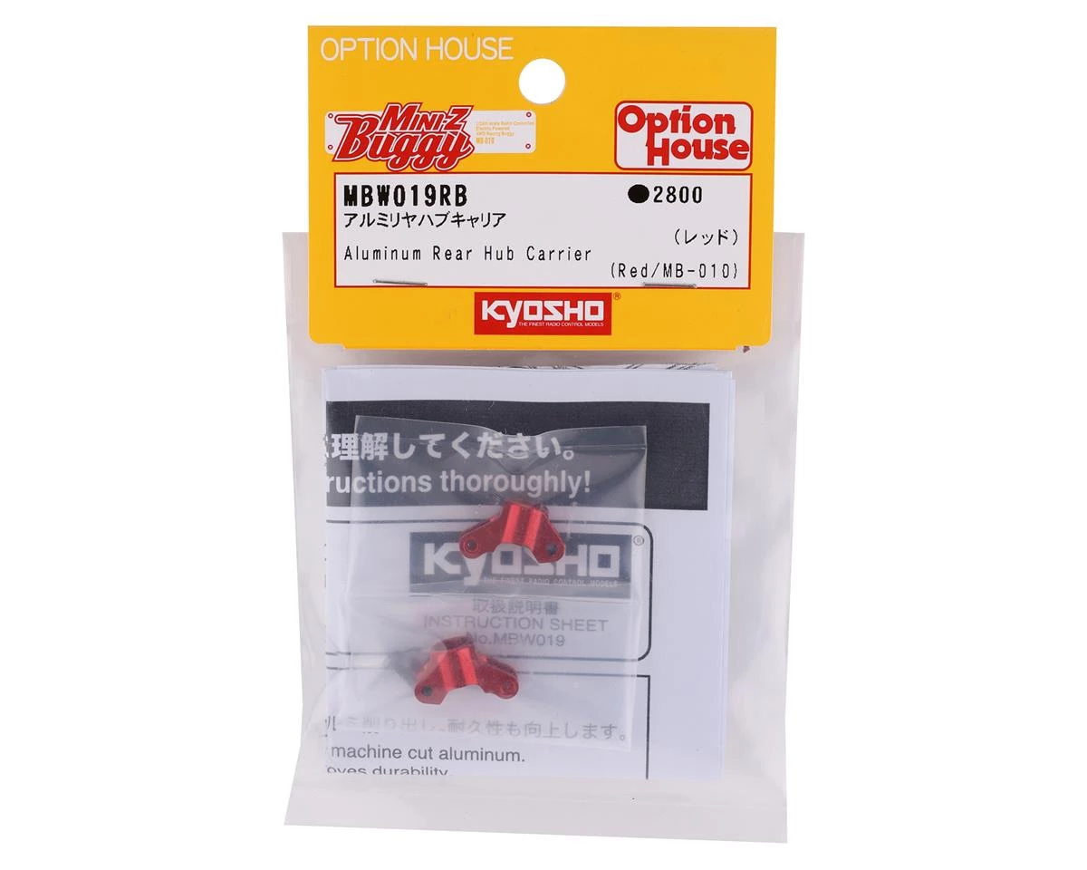 Kyosho MB-010 Aluminum Rear Hub Carrier (Red) (2) 4 Kyosho MB-010 Aluminum Rear Hub Carrier (Red) (2) - Image 2